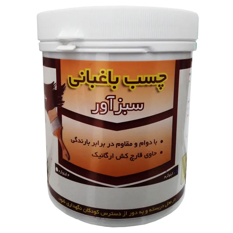 جسب باغبانی